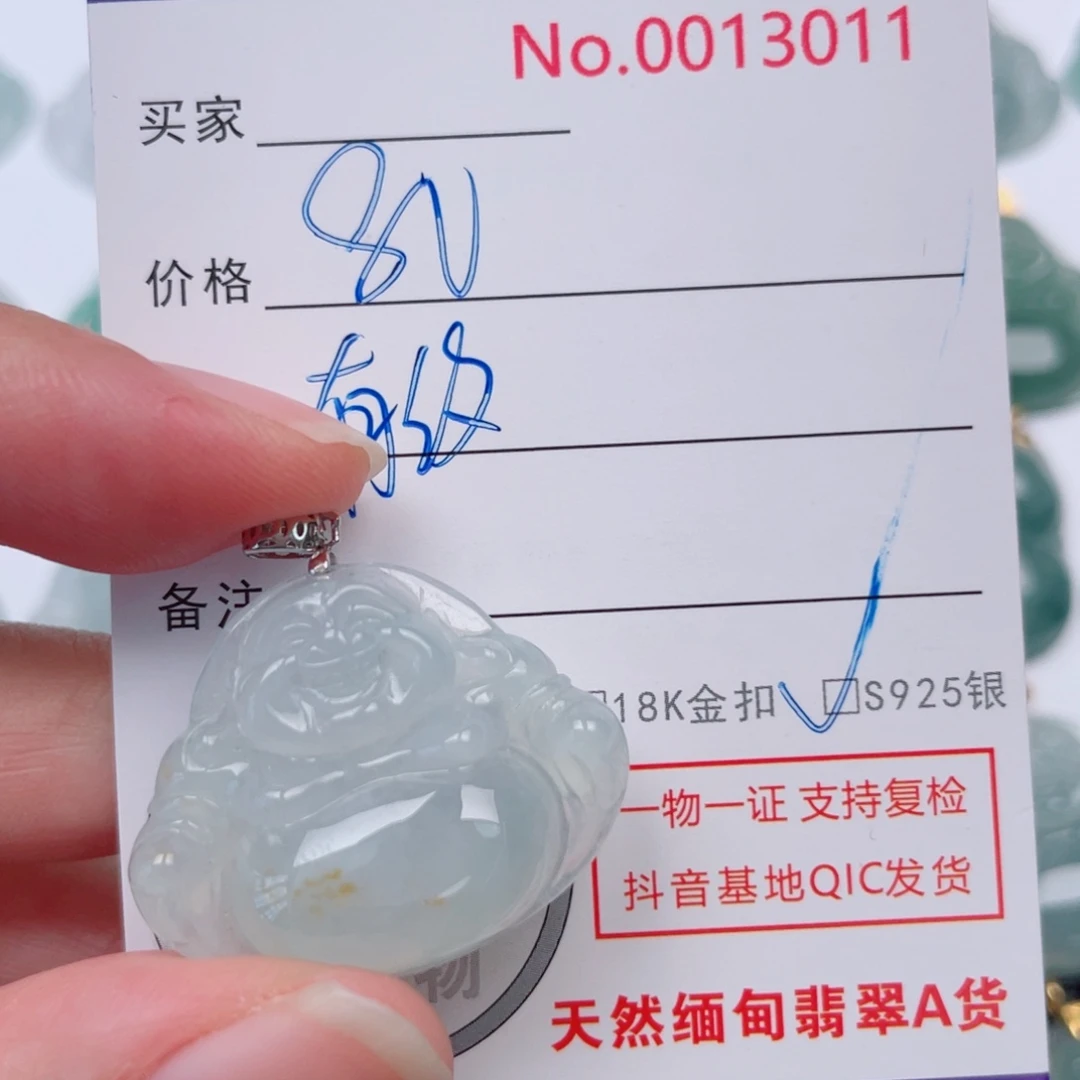 翡翠未镶嵌吊坠(不含链)