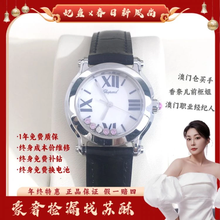 萧邦/石英表/表径30/S19250528005/[250613]