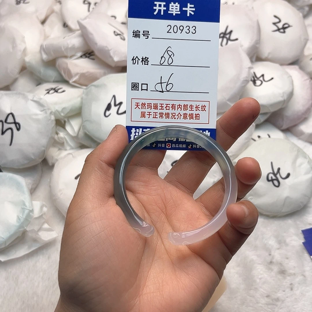 玛瑙/玉髓手镯未镶嵌933