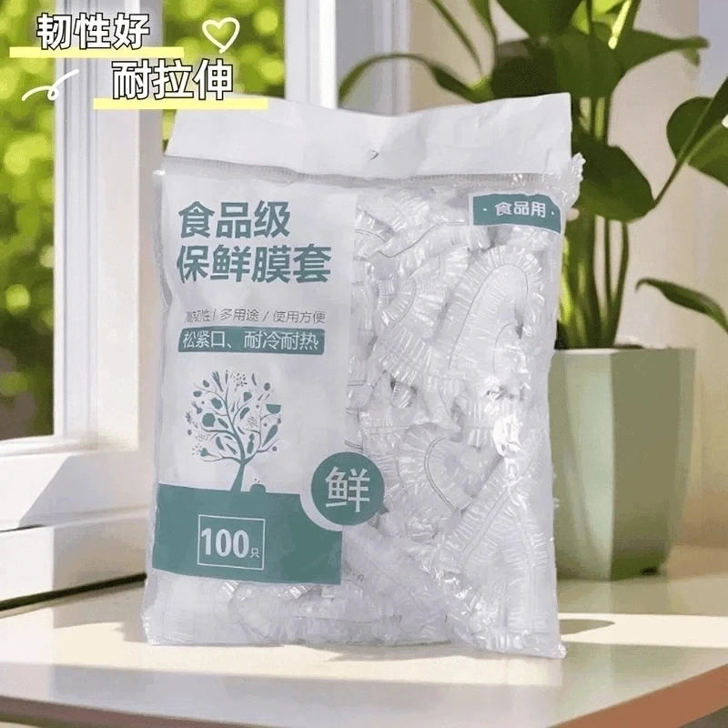 【主播专属多单囤】一次性保鲜膜套食品级松紧口保鲜罩
