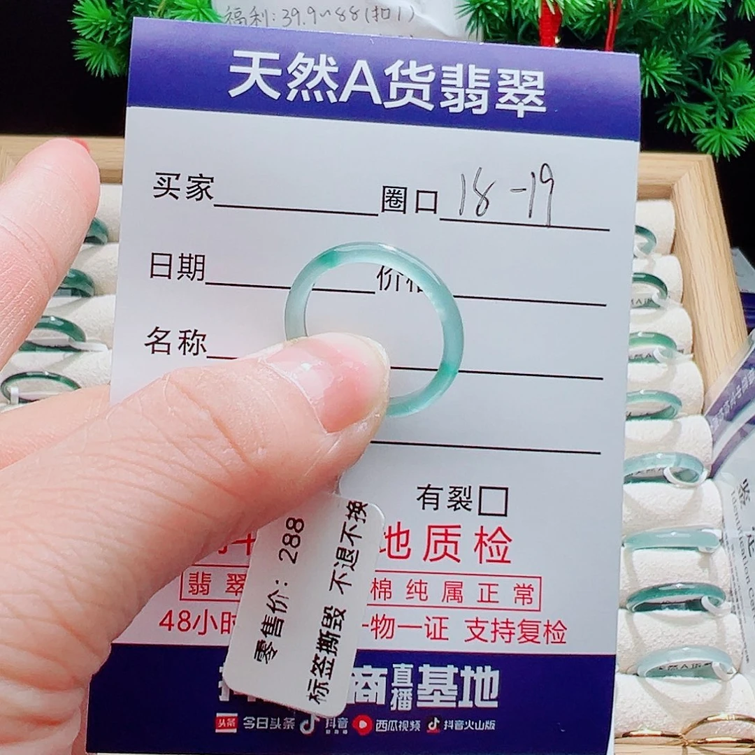 翡翠未镶嵌戒指天然