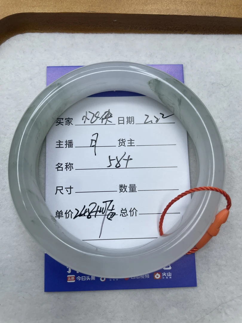 金丝玉天山翠雪翠手镯