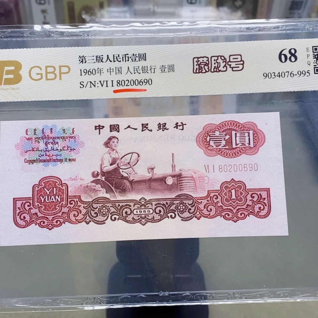 拖拉机一元朦胧号80200690