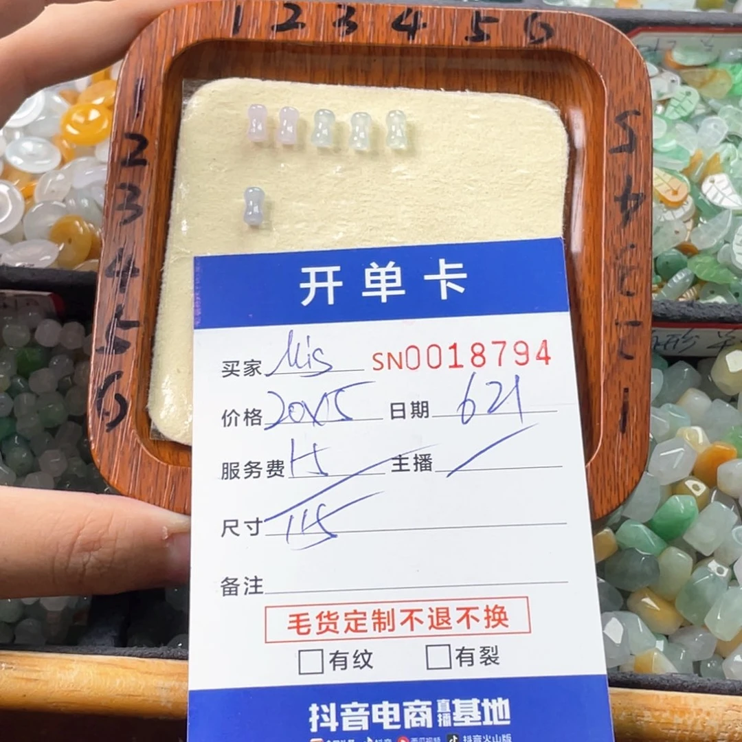 翡翠未镶嵌颈饰?****·1111111111