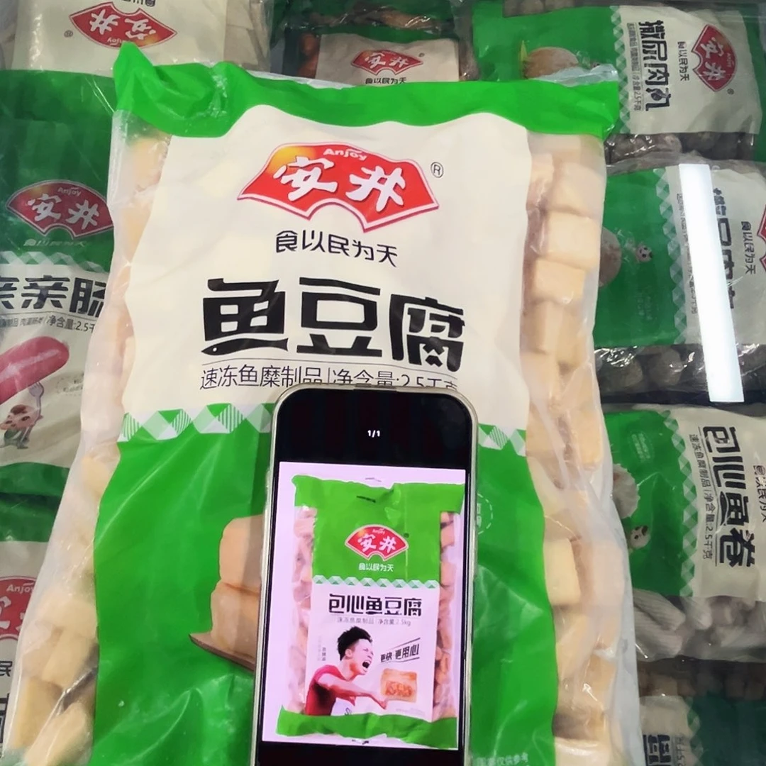 365食用农产品香港特别行政区鱼豆腐包心鱼豆腐各1袋