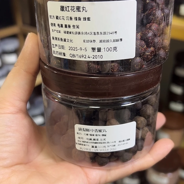 香粉丸子藏红花➕鹅梨各100克