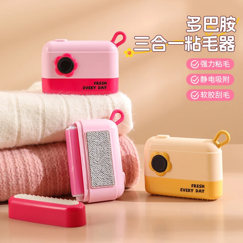 多巴胺三合一粘毛器滚筒便携可水洗衣物刮毛器家用灰尘毛发清洁器