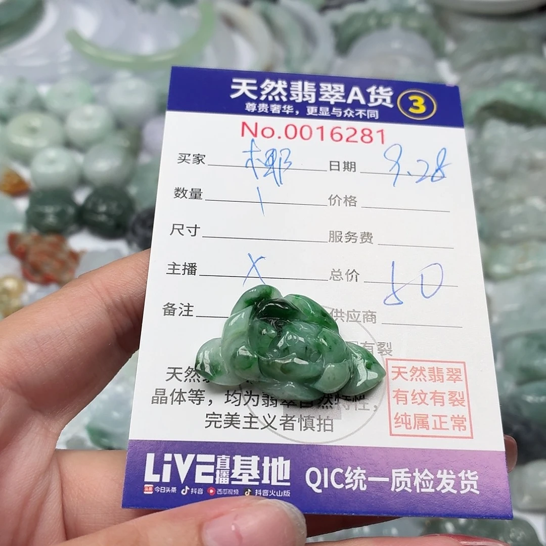 椰***林翡翠未镶嵌颈饰111111