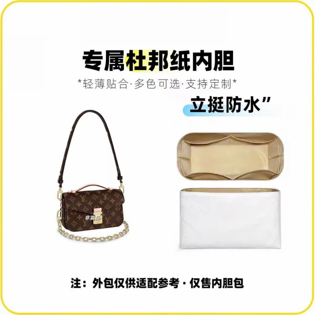 E022 适用于老花邮差 新款 内胆包内衬包收纳整理包撑型单肩包