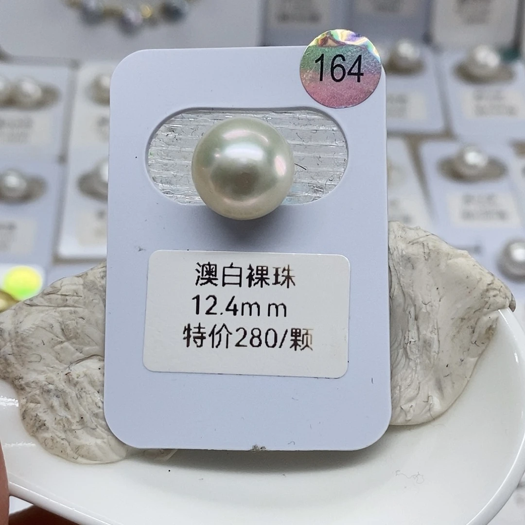未镶嵌澳白单颗馒头12.4海水珍珠