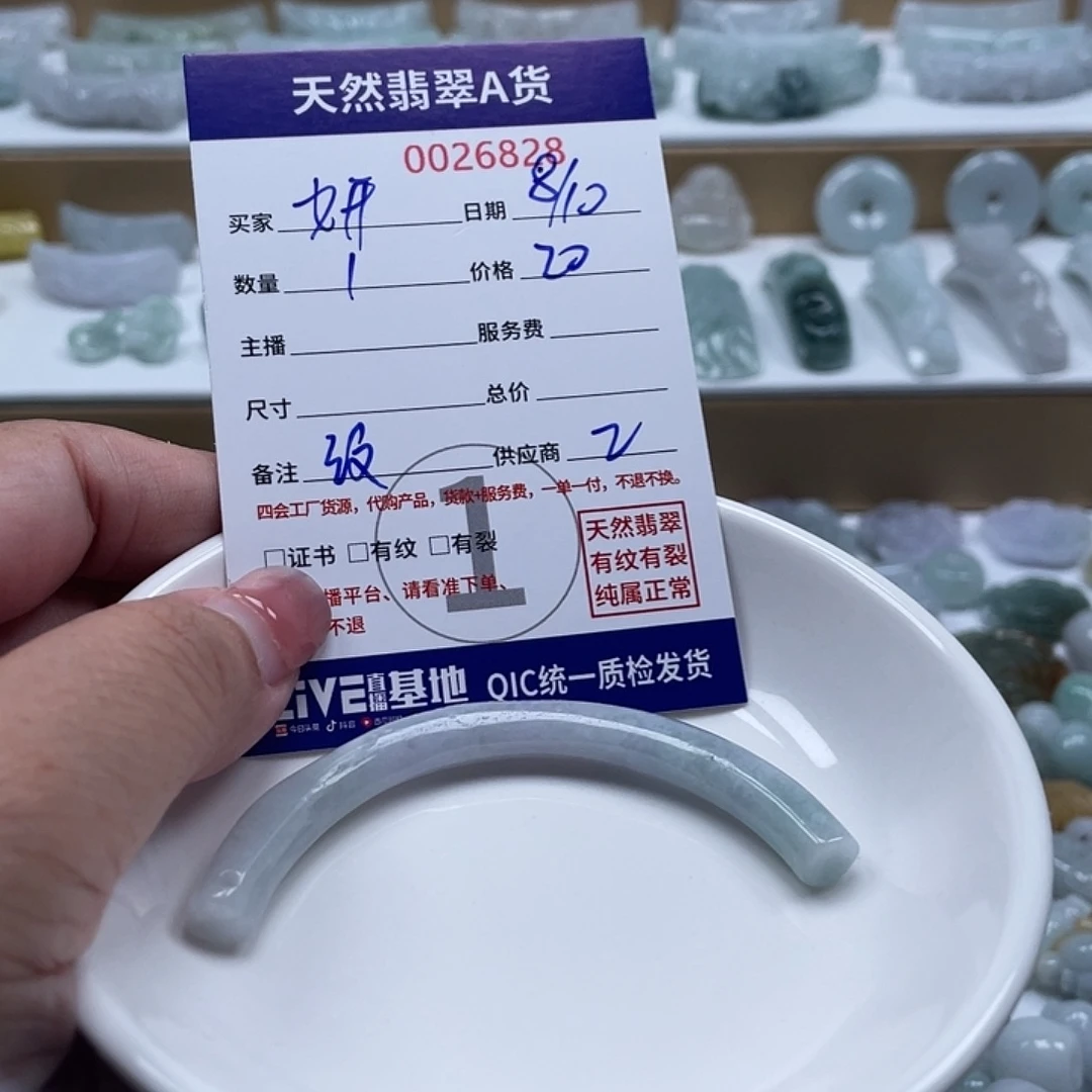 妍***妍翡翠未镶嵌颈饰56788