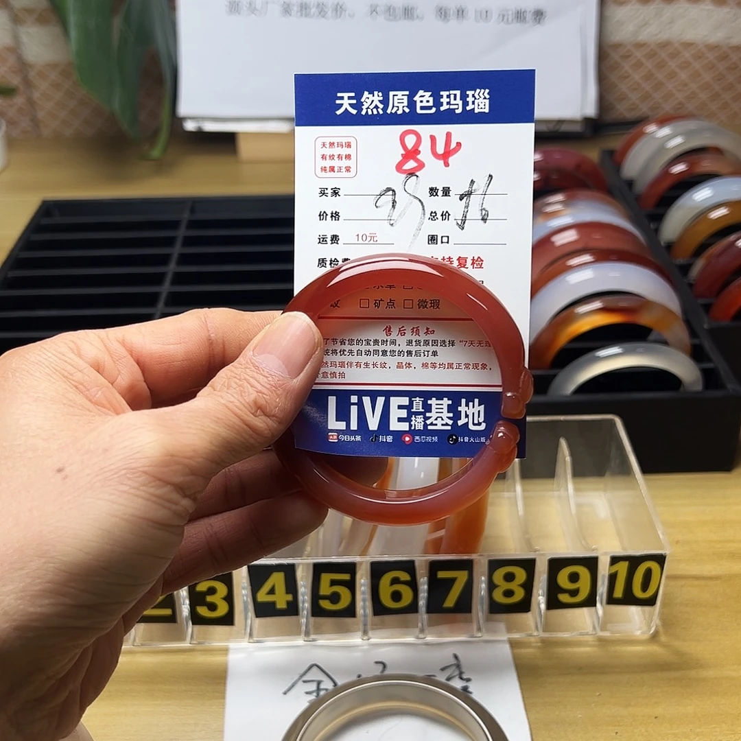 嘉***头玛瑙/玉髓未镶嵌手镯84