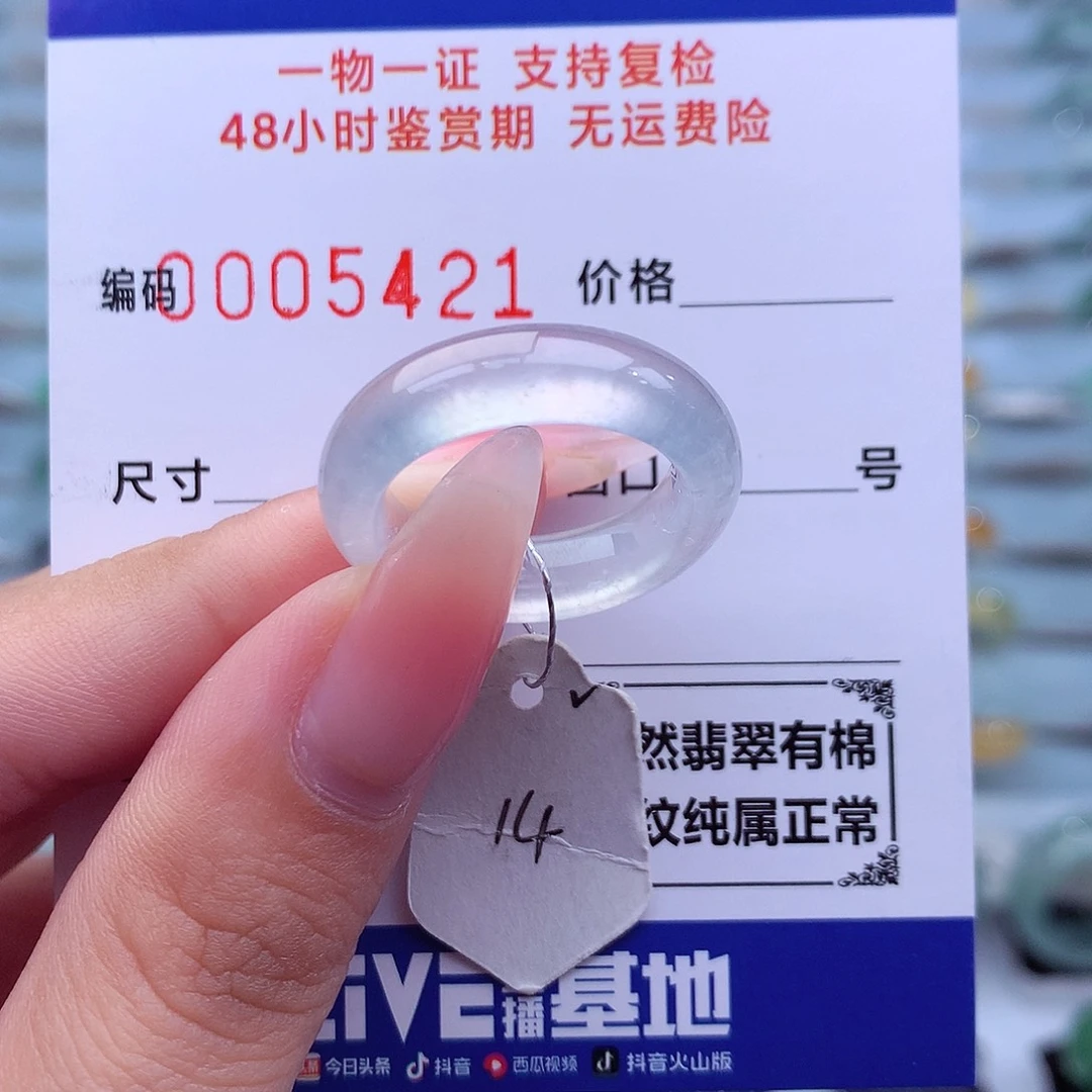 未镶嵌戒指翡翠天然