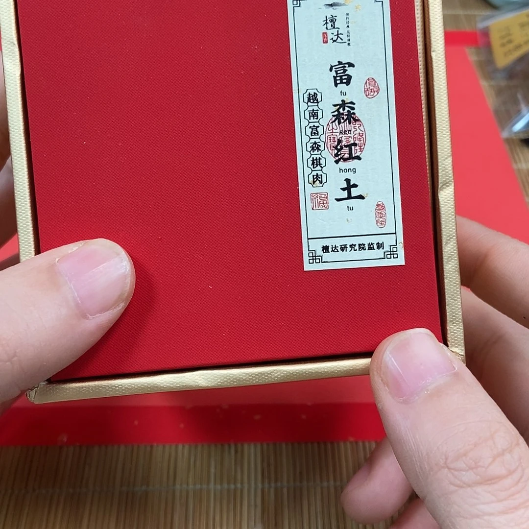 沉香碎屑沉香富森红土盘香大份装