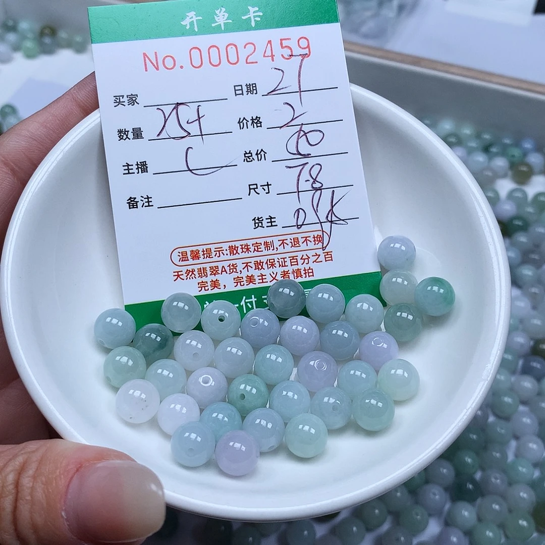 翡翠散珠翡翠冰种