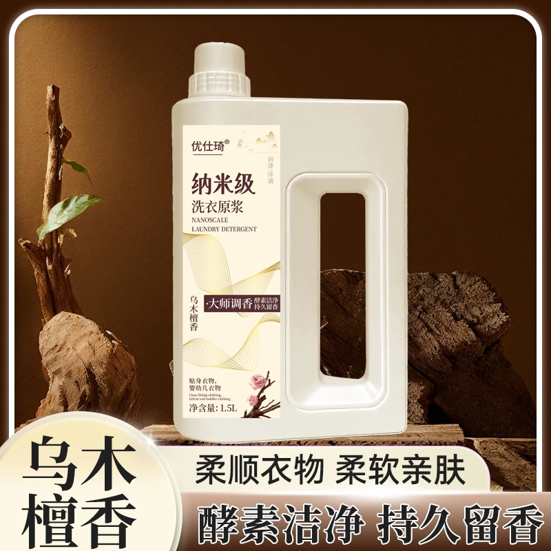 【摩氏臻选】纳米级洗衣液原浆乌木檀香【到手8桶】SS