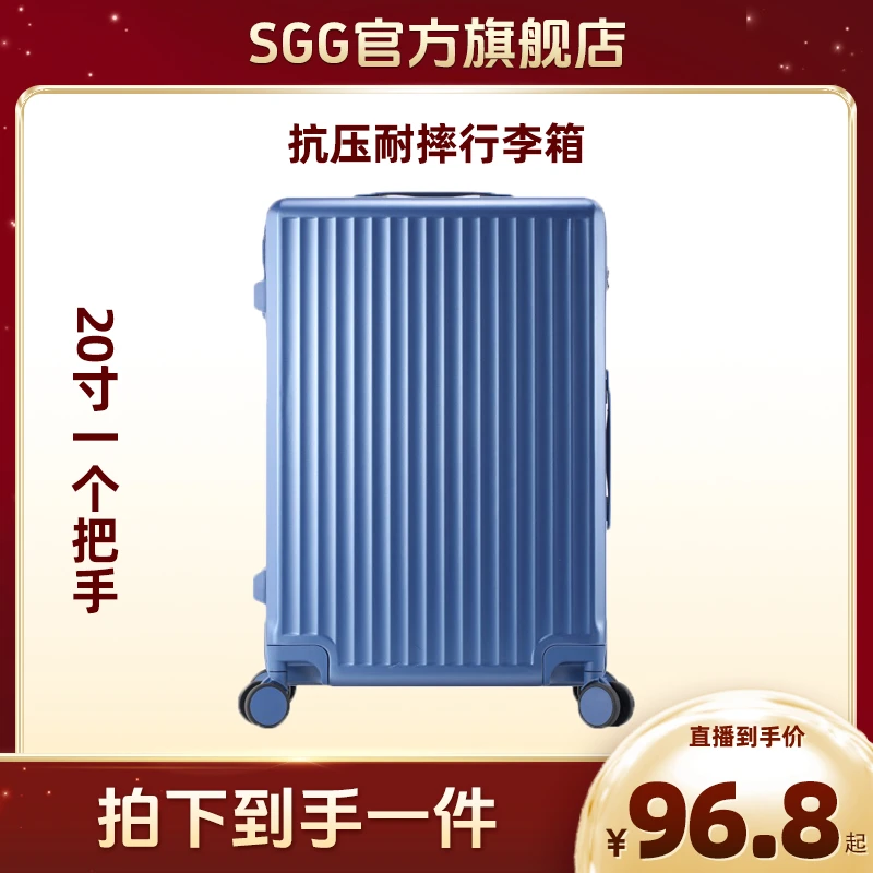 【SGG】条纹行李箱旅行箱拉杆箱耐摔