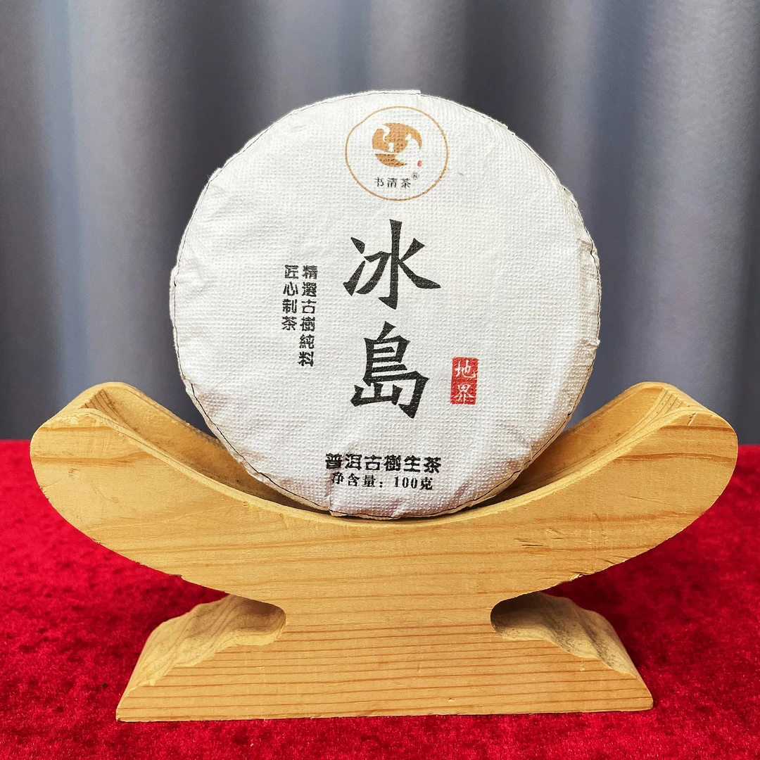 沐茗严选：云南普洱【老板娘限定冰岛】【1提/5饼】终极福利