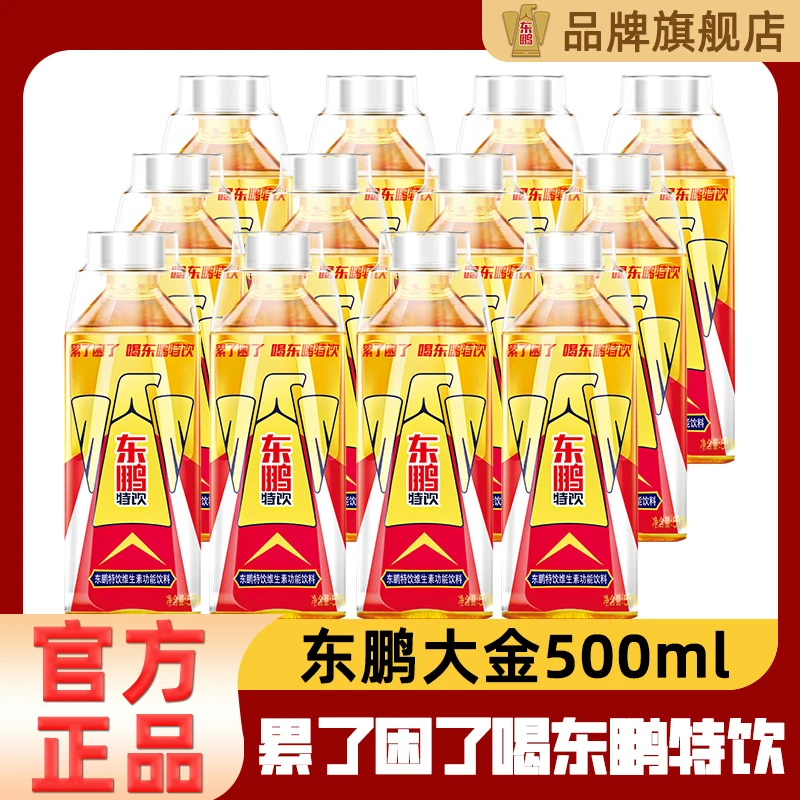 东鹏特饮维生素功能饮料500ml瓶装提神解疲劳提神饮料多规格可选