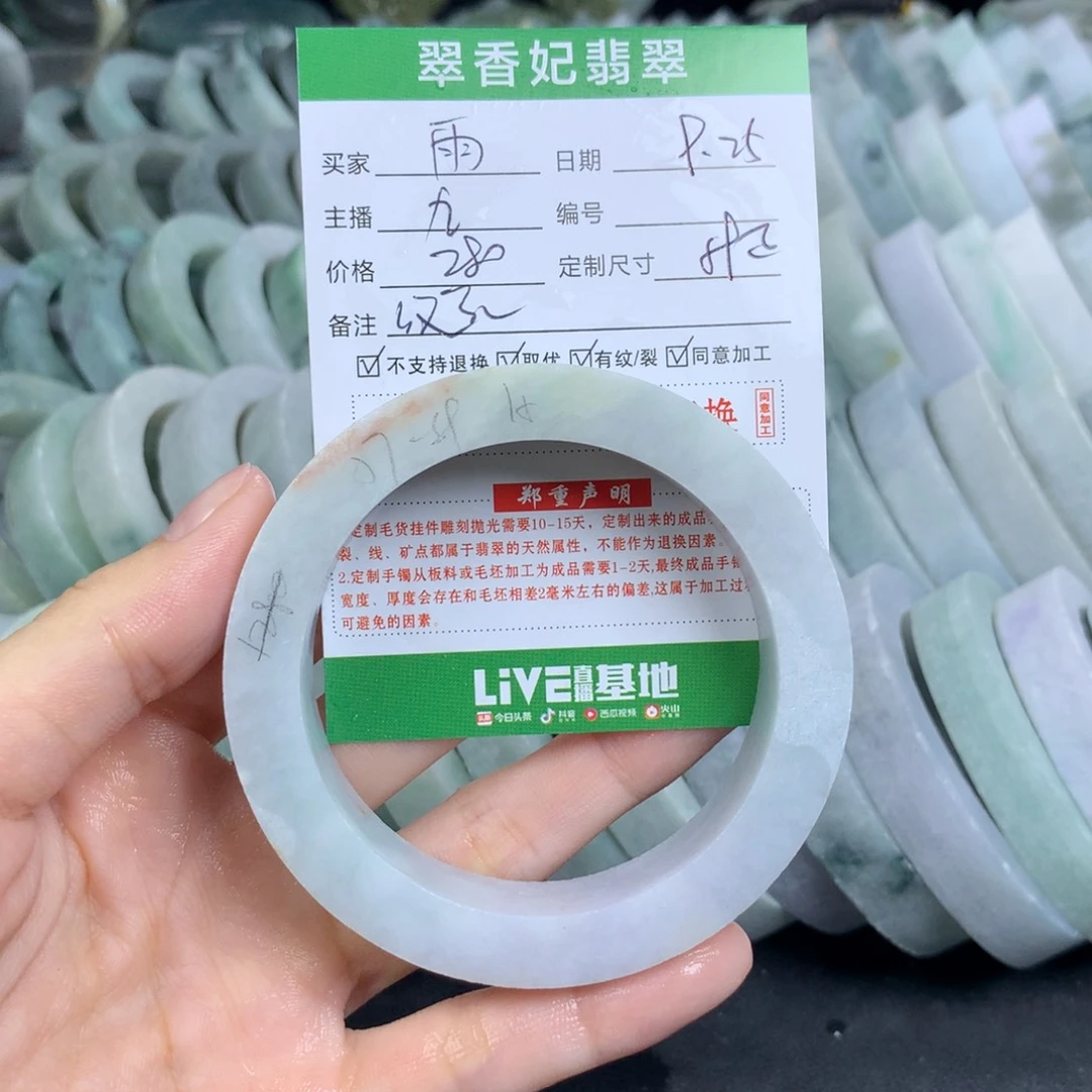 雨***未镶嵌翡翠手镯定制定制翡翠