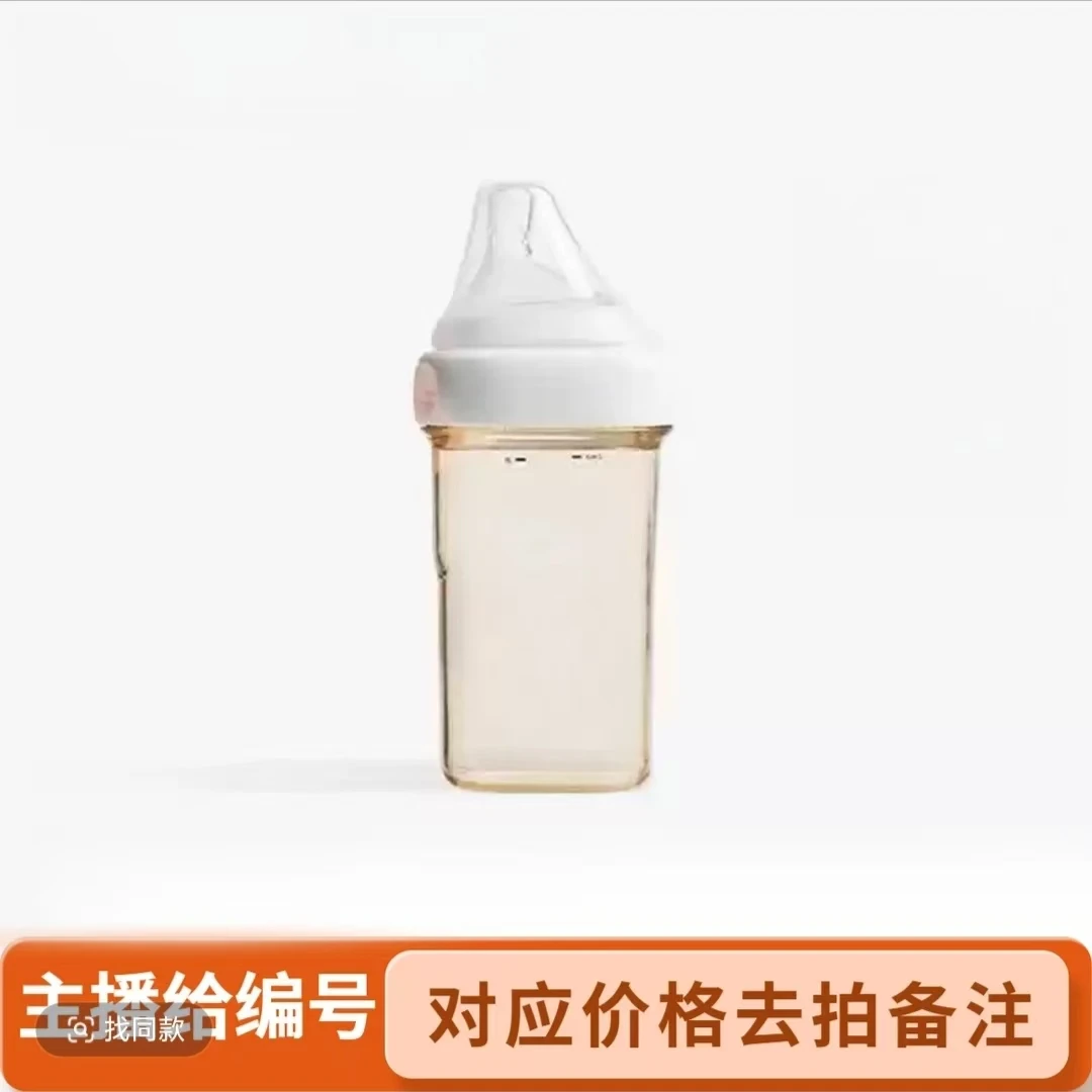 【仓播专属】奶瓶  防胀气PPSU