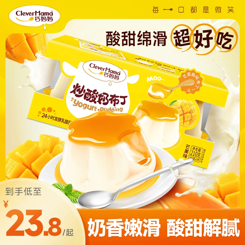 Clever Mama/巧妈妈 乳酸菌炒酸奶210g两大杯布丁休闲小零食解馋