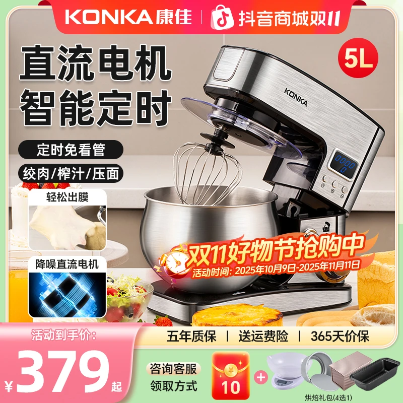 【直流轻音】康佳家用厨师机定时全自动和面机不锈钢绞肉和面一体