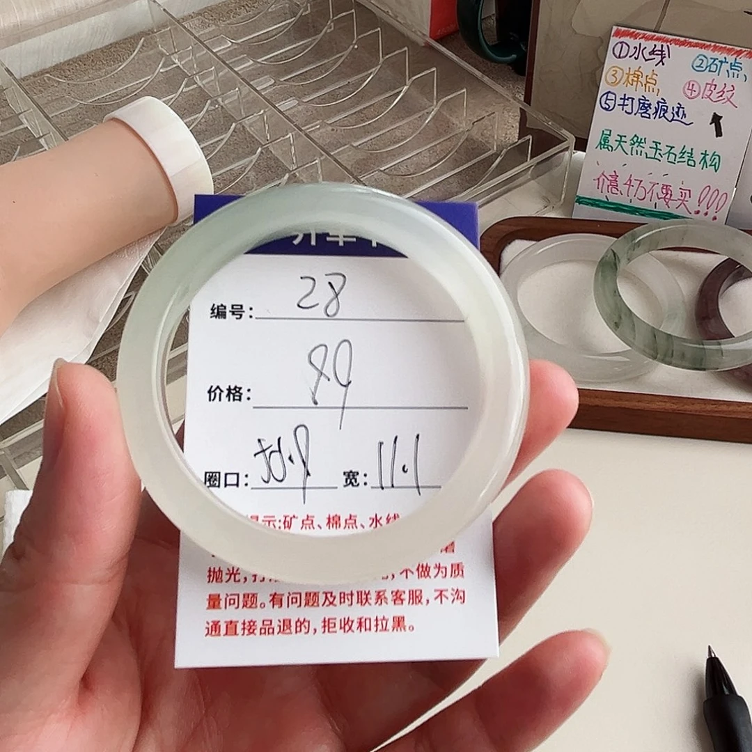 未镶嵌手镯石英质玉28-55.9