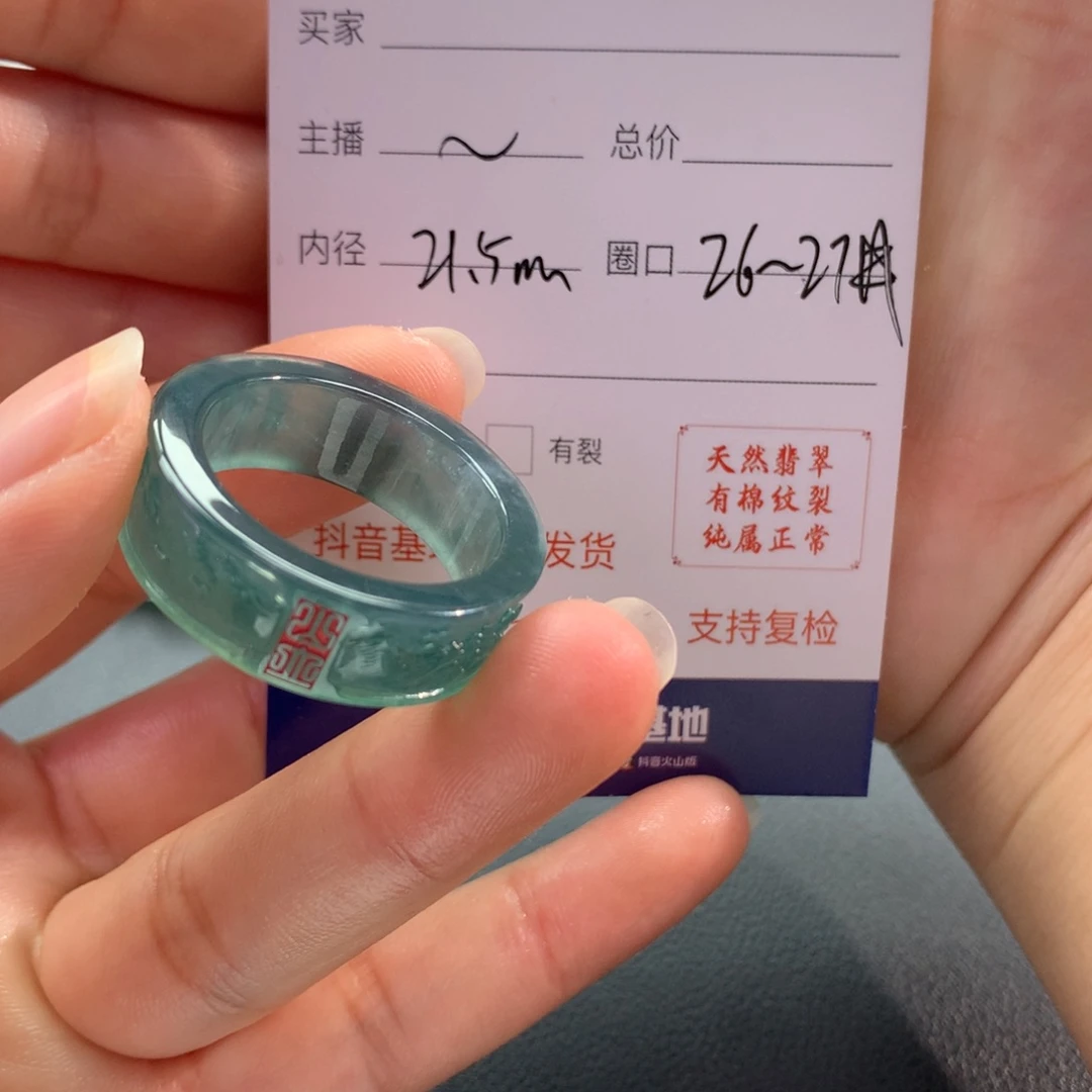 翡翠戒指未镶嵌S****5翡翠戒指无镶嵌