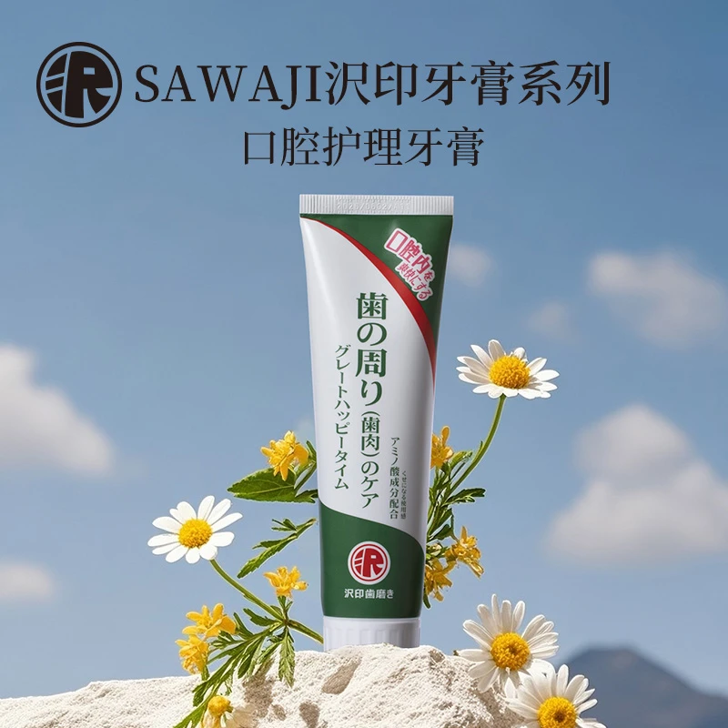 SAWAJI沢印清洁清爽牙膏烟渍清洁牙膏盐素牙膏