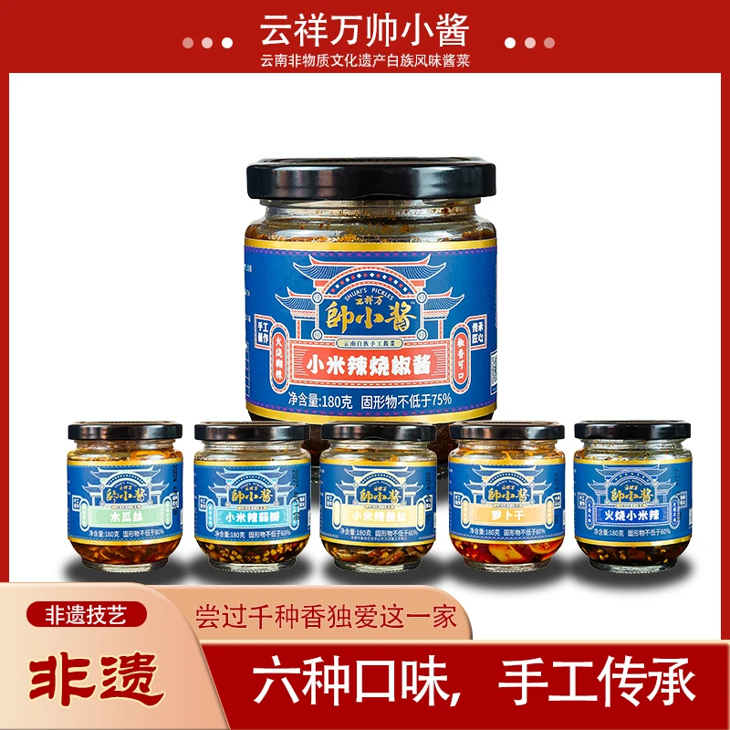 非遗工艺（6种口味任选3种）组合4