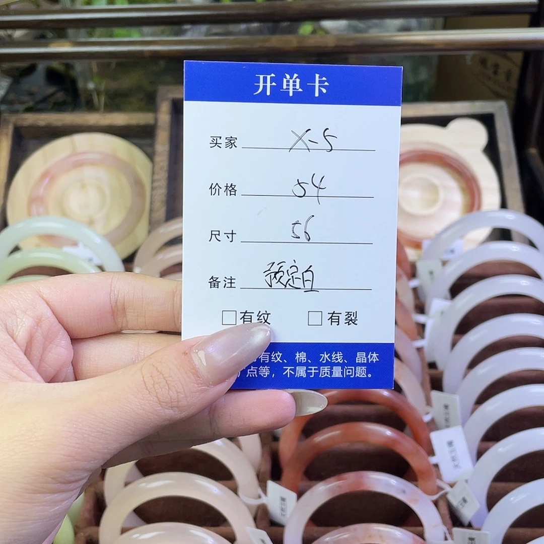 是***呀玛瑙/玉髓未镶嵌手镯