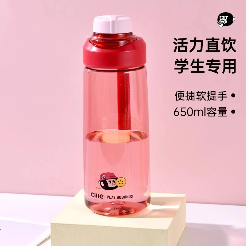 希乐水杯女学生上学专用tritan杯子25新款夏日便携塑料杯直饮水壶