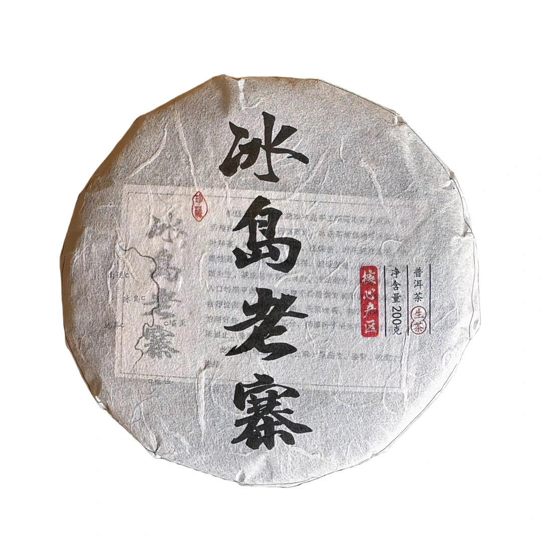 2023年冰岛老寨冰糖甜冰糖韵 200g/5饼