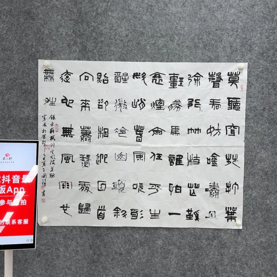 书法书法作品WGF老师