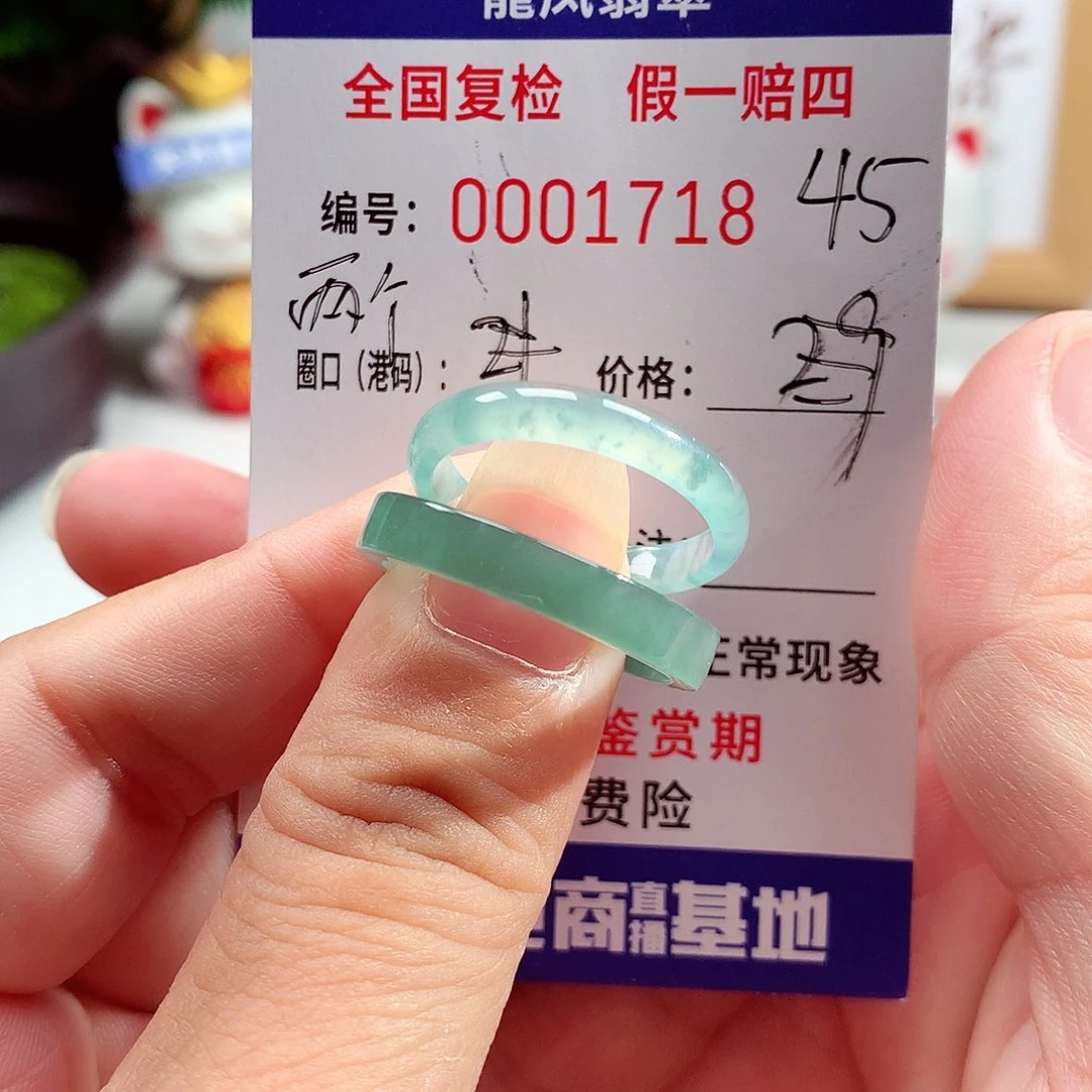 未镶嵌戒指翡翠1718