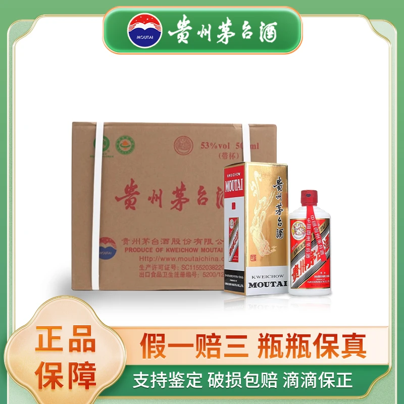 KWEICHOW MOUTAI/贵州茅台2025年飞天原封箱53度500ml*6