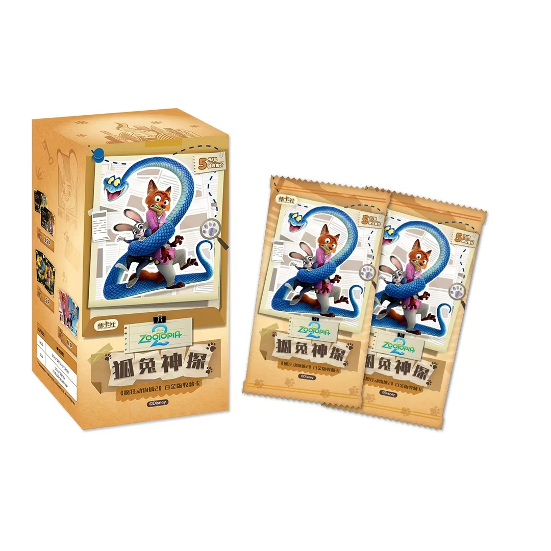 PP  疯狂动物城白金版收藏卡盲盒动漫周边 代拆