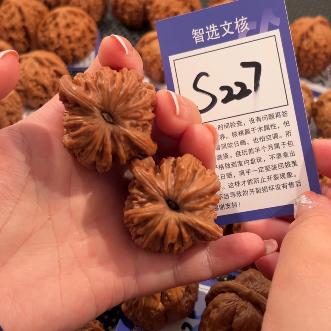 核桃S227号平谷楼42尺