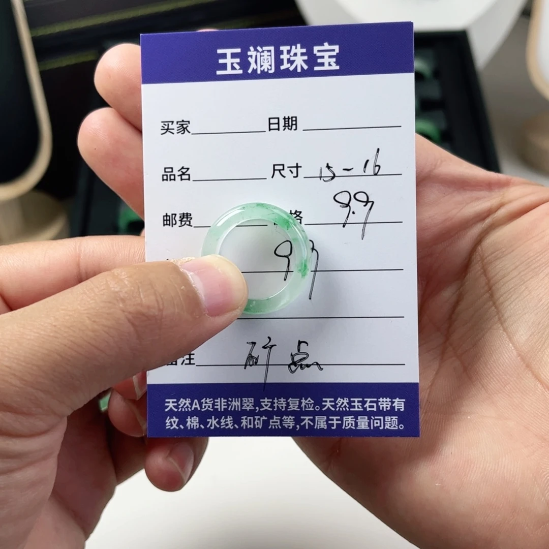 用***9石英质玉（非洲翠）未镶嵌戒指
