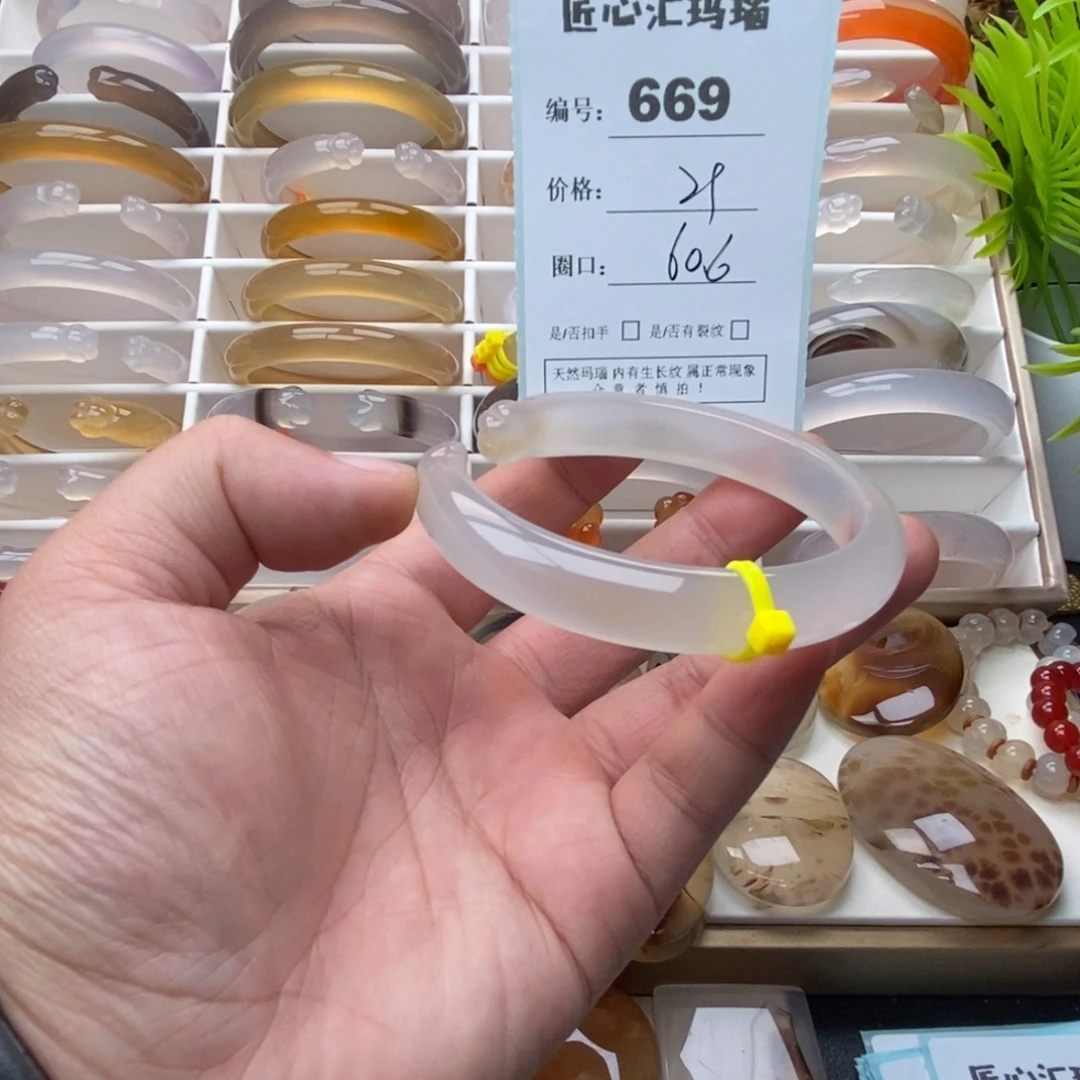 玛瑙/玉髓未镶嵌手镯