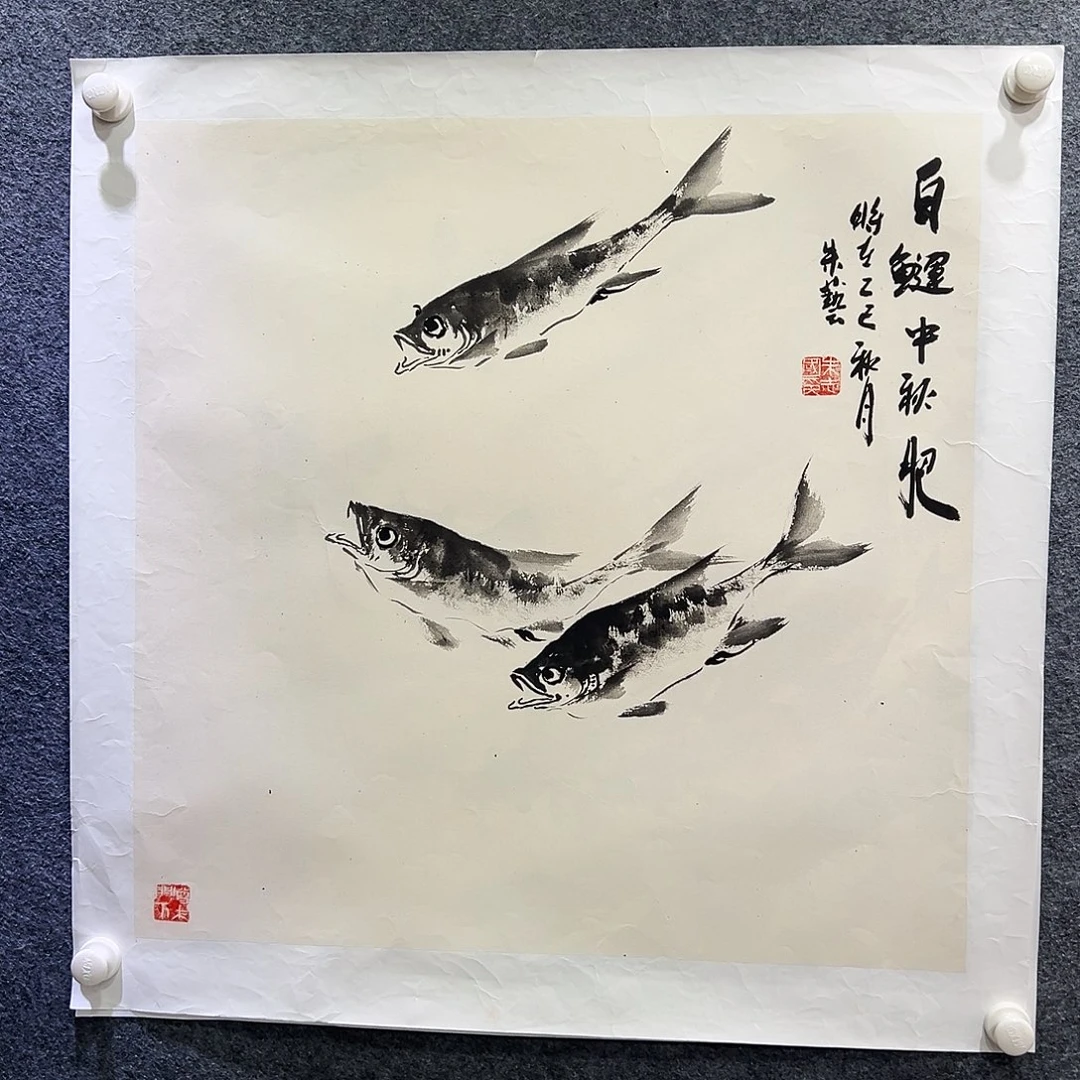 国画知鱼之乐纯手绘