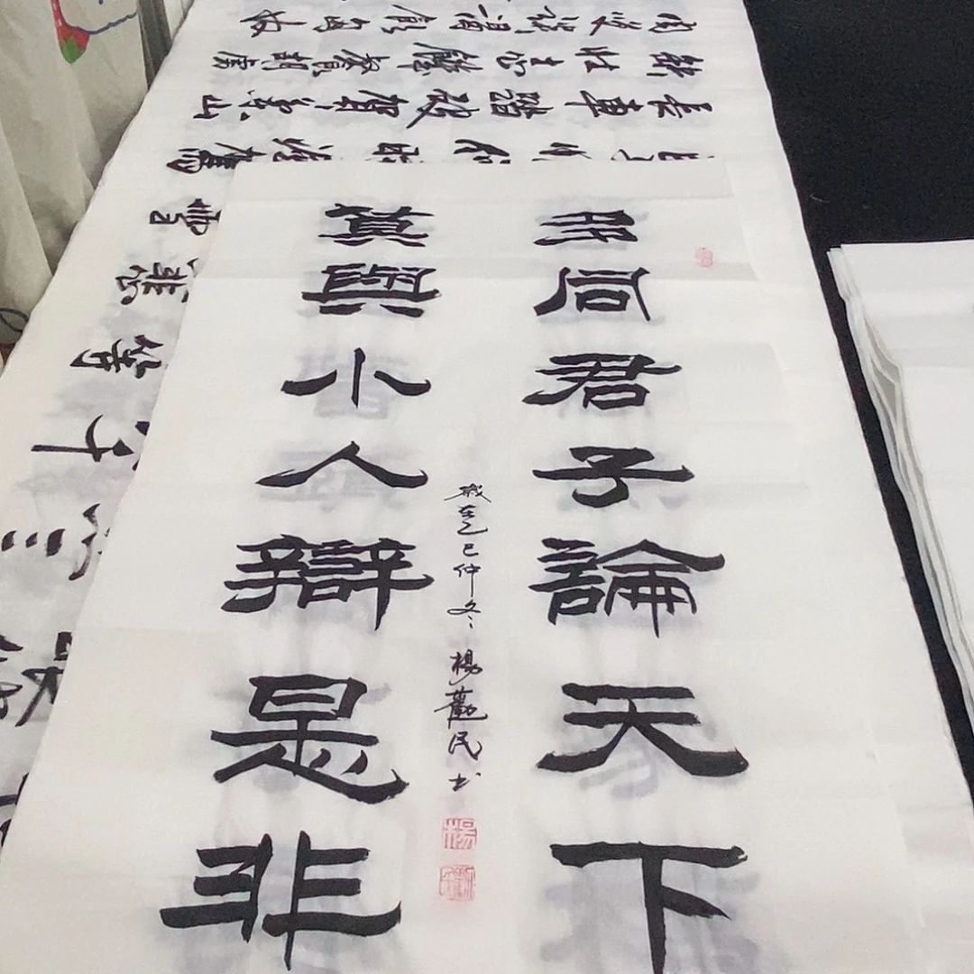 书法老师精品书法