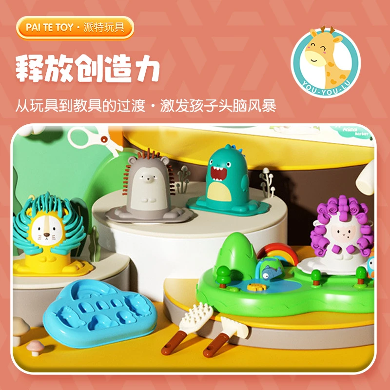 趣味儿童彩泥理发店2至8岁送人玩具