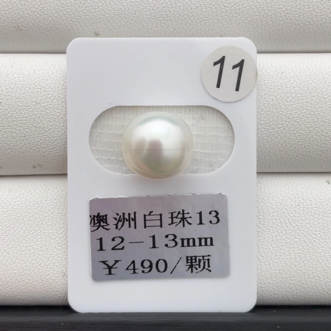 未镶嵌裸珠定制海水珍珠澳白12-13