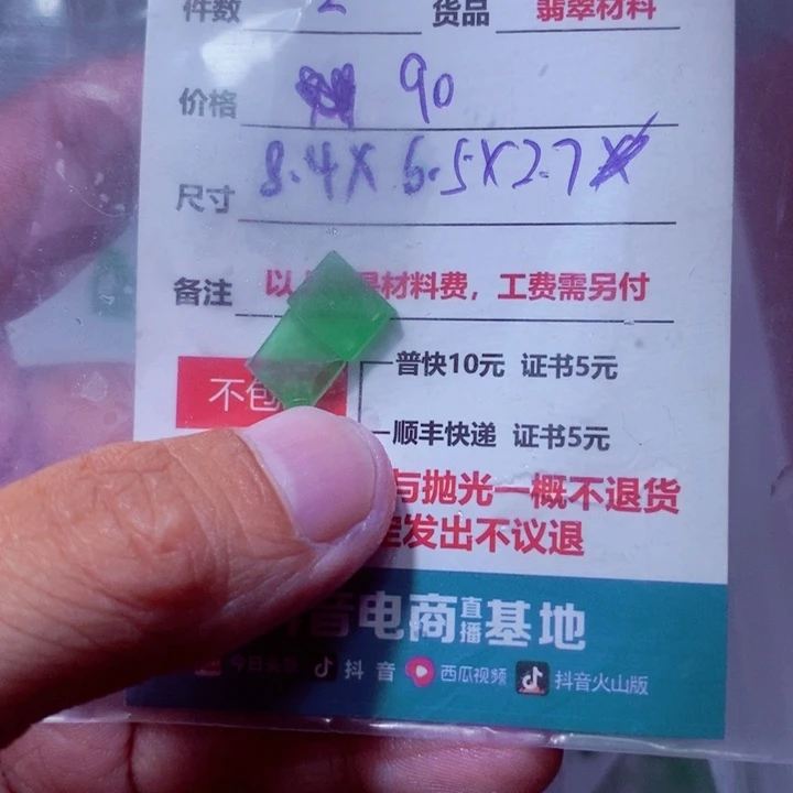 定制翡翠未镶嵌y***n