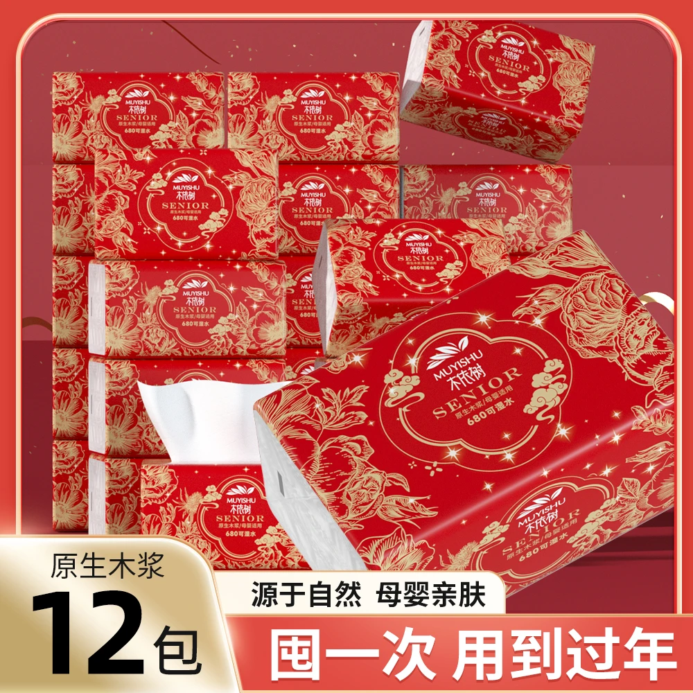 【试用2包】亲肤柔软12包大号面巾纸抽纸