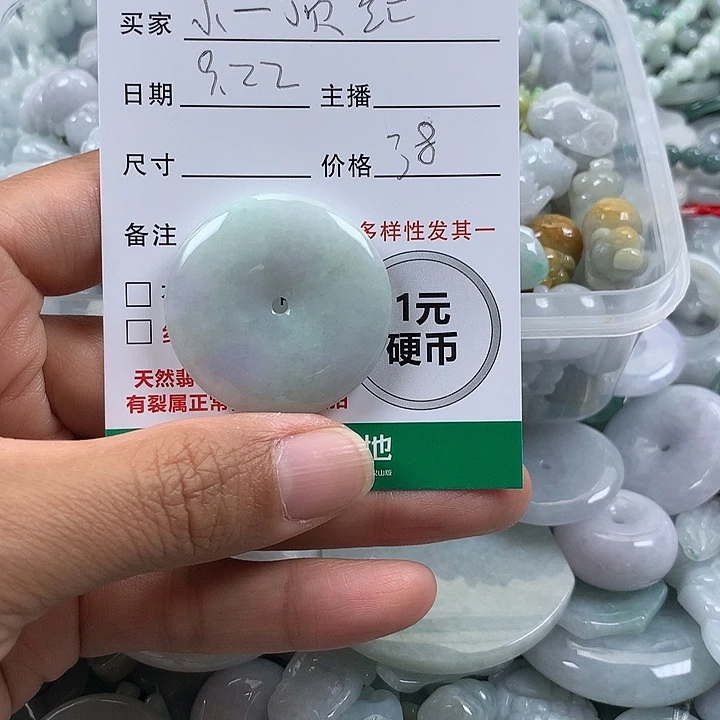 小****吊坠(不含链)未镶嵌翡翠