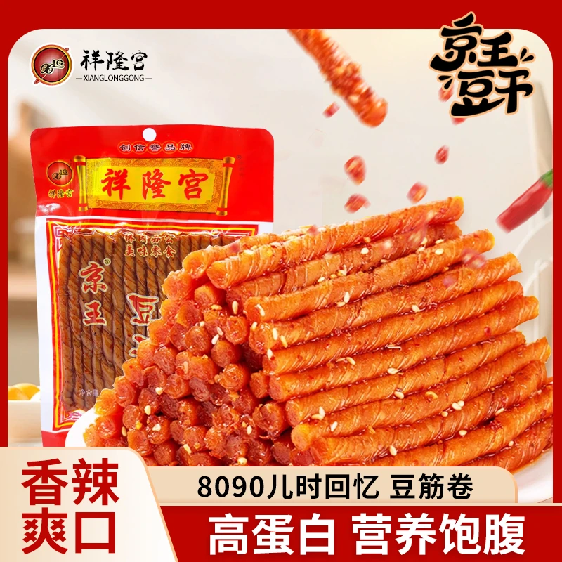 祥隆宫京王豆干8090怀旧干豆筋卷辣条休闲食品办公室解馋小吃161g