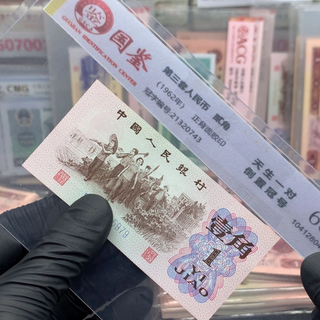 阿龙说钱币精品专场